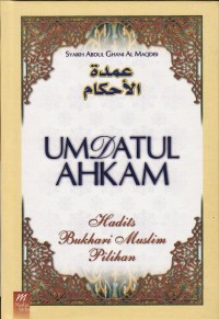 Image of متان عمدة الأحكام/ Matan Umdatul Ahkam