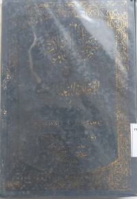 Image of المعالج النادي البنديو/ Al-Maealij Al-Naadi Al-Bandiu