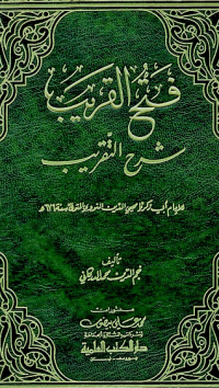 Image of كتاب فتح القريب/ Kitab Fathul Qorib